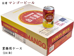 【マンゴービール】甘くて飲みやすいなど！人気のマンゴービールを教えて。