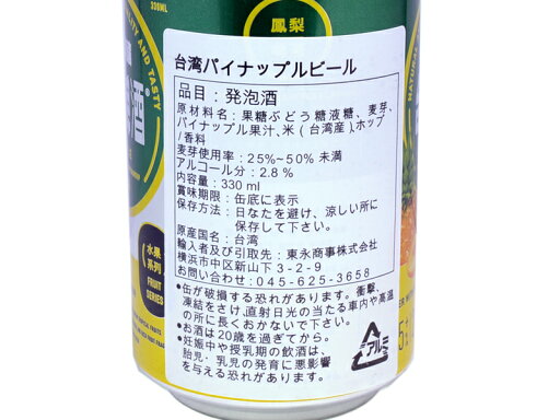 シュナイダー・アヴェンティヌス アイスボック 330ml