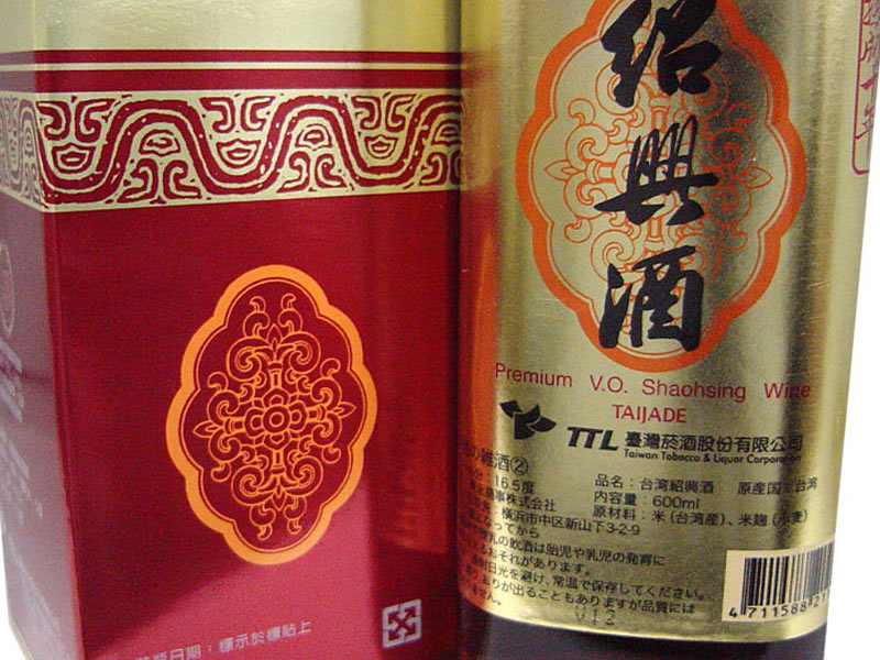 紹興酒 玉泉台湾紹興酒(十年陳)の紹介画像2