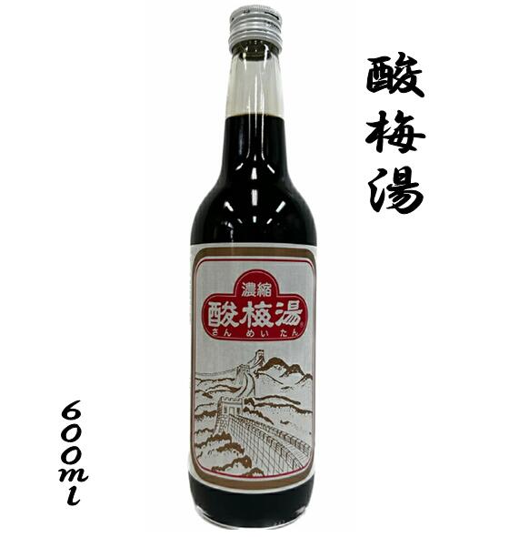 濃厚シロップになっていますので冷水で5～7倍にうすめてお飲みください。焼酎またはウォッカやウィスキーを適当量加えて召し上がると一段とさわやかです。
