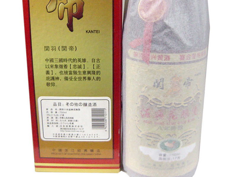 紹興酒 国粋花雕酒(関帝八年)の紹介画像2