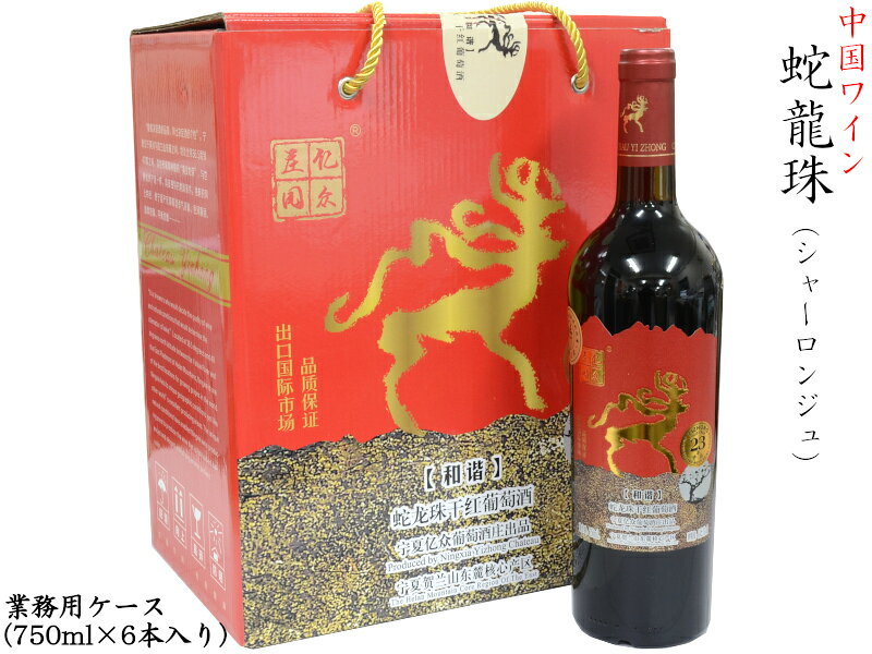 楽天市場】中国ワイン（ワイン｜ビール・洋酒）の通販