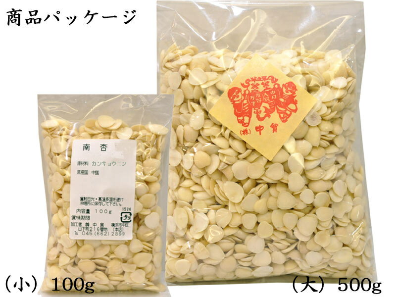 杏仁豆腐の原料　南杏　業務用500g 3