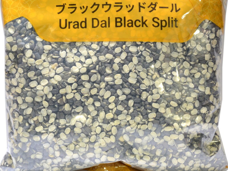 横浜中華街中国超級市場のウラッドダル ブラック 半割り/皮あり アンビカ Ambika 業務用1kg ハラル｜アングル2