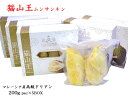 ドリアン 榴蓮 猫山王 マレーシア産 冷凍200g×5箱セット(他の配送方法と同梱不可)