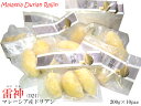 ドリアン 榴蓮 雷神（D24）マレーシア産 冷凍200g×10袋（他の配送方法と同梱不可）