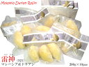 ドリアン 榴蓮 雷神(D24)マレーシア産 冷凍200g×10袋(他の配送方法と同梱不可)