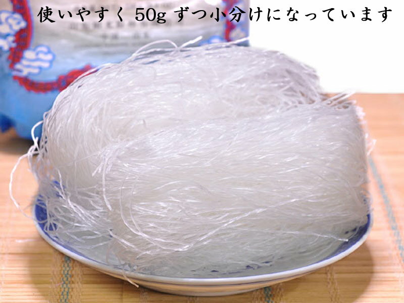 春雨 250g（50g×5）使いやすい小分けタイプ