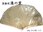 蓮の葉　50g