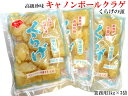 横浜中華街中国超級市場で買える「キャノンボール クラゲ(頭)1kg×3袋 漂白剤・保存料不使用 ASMR モッパン」の画像です。価格は6,300円になります。