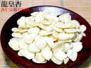 杏仁豆腐の原料 龍皇杏 業務用3kg