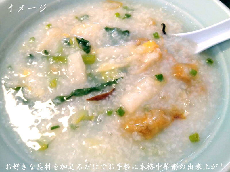味覇deめっちゃ美味しい中華粥（鶏）×3袋　非常食・巣篭りのお供に！