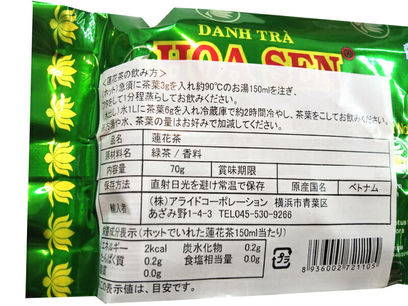 蓮花茶 ロータスティー 70g ディーンさん推薦!の紹介画像2