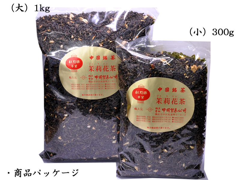 業務用 茉莉花(ジャスミン)茶1kgの紹介画像2