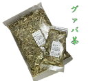 グァバ茶