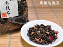 【茗茶苑オリジナルブレンドティー】薔薇烏龍茶100g