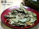 日本でも花粉症の予防に飲むのがすっかりおなじみとなりました「甜茶」、中国南部の山岳地帯で採れる甜茶の木の葉が原料です。甜茶に含まれるポリフェノールが注目され、花粉症の季節や季節の変わり目など、健康維持に定番人気のお茶です。 【商品詳細】 ・商品名　甜茶 ・内容量　20g ・原材料　甜茶（バラ科） ・原産地　中国甜茶20g 花粉症の季節に定番人気の健康茶です 日本でも花粉症の予防に飲むのがすっかりおなじみとなりました「甜茶」、中国南部の山岳地帯で採れる甜茶の木の葉が原料です。甜茶に含まれるポリフェノールが注目され、花粉症の季節や季節の変わり目など、健康維持に定番人気のお茶です。