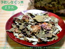 【茗茶苑オリジナルブレンドティー】予防しなくっ茶 100g