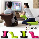■送料無料■ ゲーミングチェア 座椅子 ゲームや読書に大活躍! ゲーム用座椅子 バディ メッシュ リクライニング チェアー 多機能 低反発 座いす 座イス 美姿勢座椅子 美姿勢 リラックスチェア イス 椅子 チェア ゲーム プレゼント PS3 wii 3DS PS4 ニンテンドースイッチ