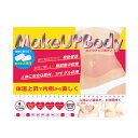 ■送料無料■ダイエット 冷え性対策 ダイエット パッチ ダイ...