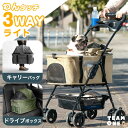 折り畳み わんタッチ 3way ペットカート ライト 耐荷重 15kg ドリンクホルダー 分離式 対面式 フルオープン 自立可 多頭 小型犬 中型犬 キャリー バスケット ドライブボックス ドックカート 折りたたみ 4輪 犬 猫