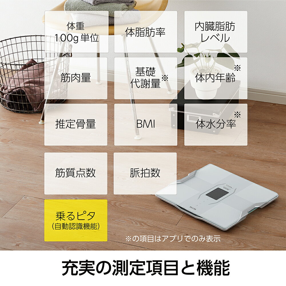 ■送料無料■ スマホにデータを保存！ タニタ 体組成計 体重計 インナースキャンデュアル 体重体組成計 スマホ連動 体脂肪計 RD-914L スマホ ヘルスメーター 体内年齢 TANITA ダイエット