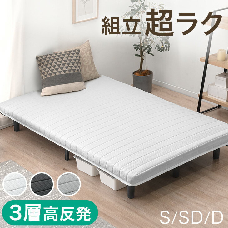 楽天市場】高反発マットレス シングル(脚付きマットレス 楽天市場】高反発マットレス シングル(脚付きマットレス