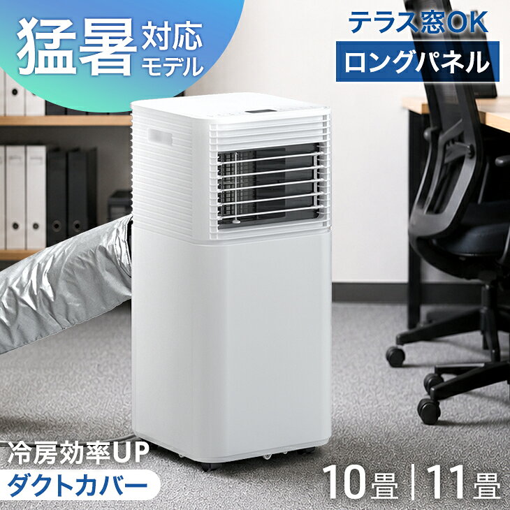 【ビジネス割エントリーでP3倍】 猛暑対応 パワフル冷風 スポットクーラー テラス...