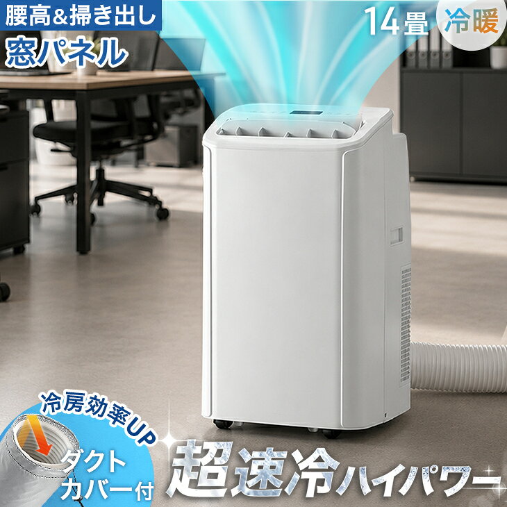 楽天市場】スポットクーラー（適用最大床面積（エアコン）13 ～ 14畳