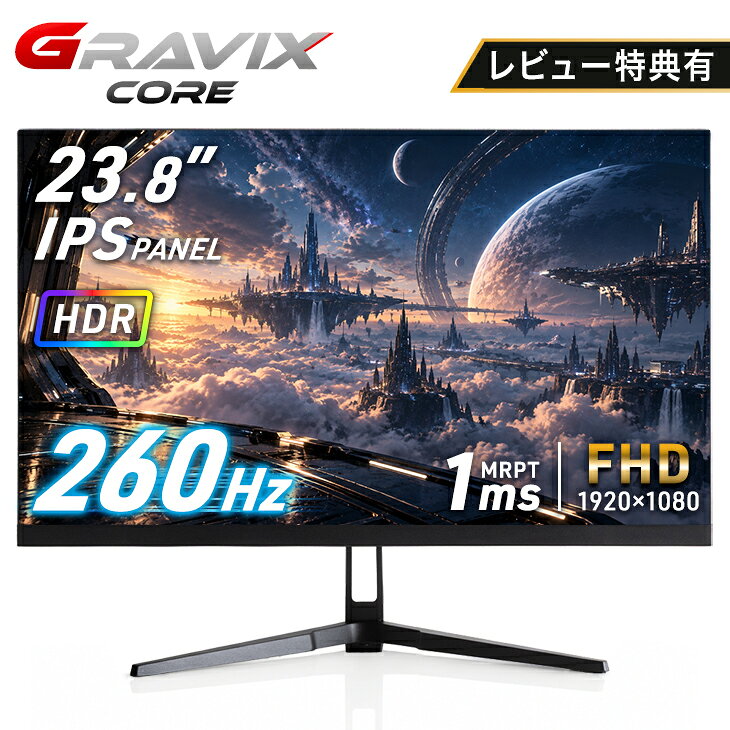 楽天市場】ゲーミングモニター 240hz（画面サイズ（PC等）23 ～ 26