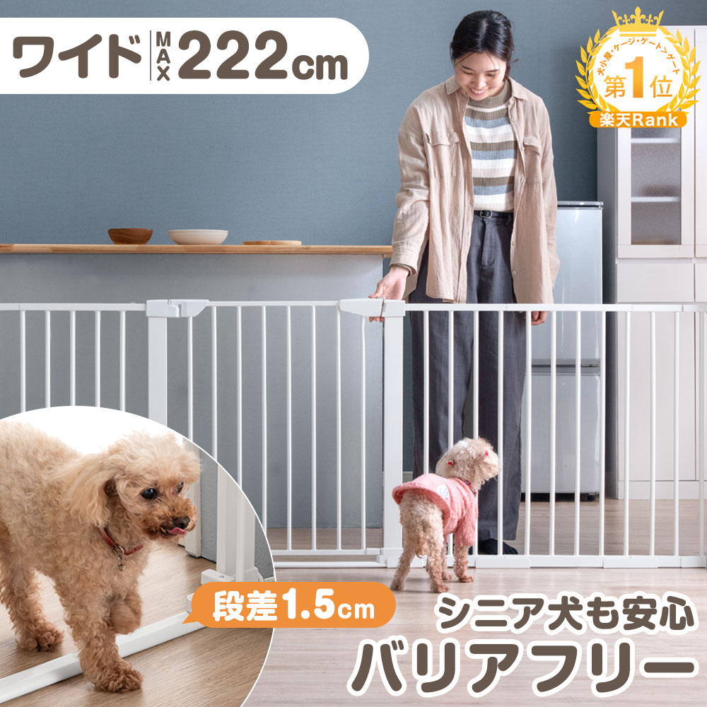 【スカンジナビアン】ペットフェンス トール 大型犬 中型犬 小型犬 侵入 防止 安全 シンプル おしゃれ デンマーク インテリア スマイヌ 犬用品