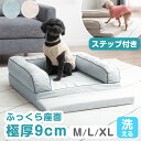 【大決算プライス!7/31迄】 選べる3サイズ ペットベッド 大型犬対応 洗える カバー 高反発 25D 小型犬 中型犬 大型犬 洗濯機対応 ペット 犬 ベッド 介護ベッド 丈夫 防水 ペット用 クッション ソファー ベッド ベージュ グレー グリーン MLXL LL シニア