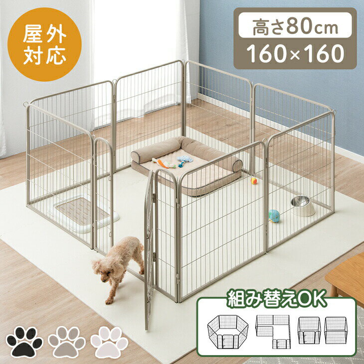 樂天商城 - 【20時~クーポン5%引】 ペットサークル ハイタイプ 屋内外兼用 組み替えOK 高さ 80cm ワイド 大型 ペット サークル ドッグサークル 犬サークル ゲージ 犬ゲージ ケージ 犬ケージ フェンス ドア付 扉付 滑り止め 犬用