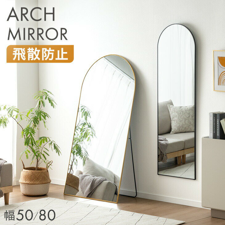 楽天市場】鉄（スタンドミラー｜鏡）：インテリア・寝具・収納の通販