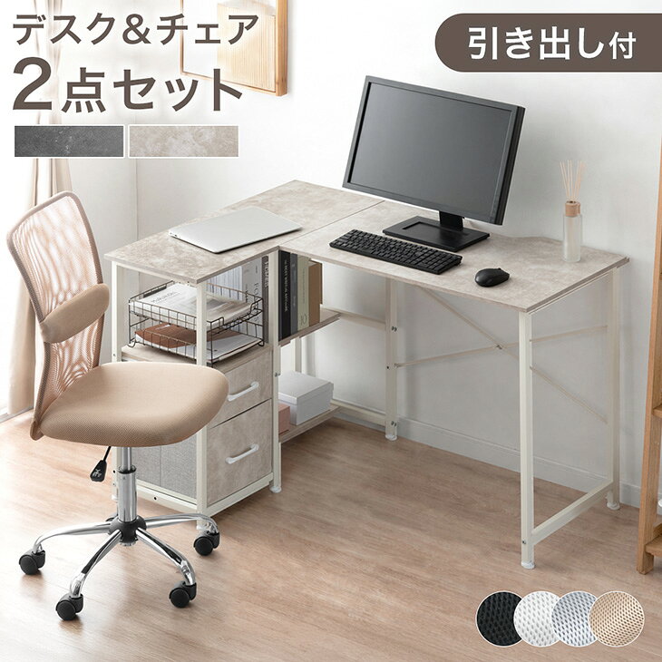 楽天市場】pcデスク チェア セット 120の通販