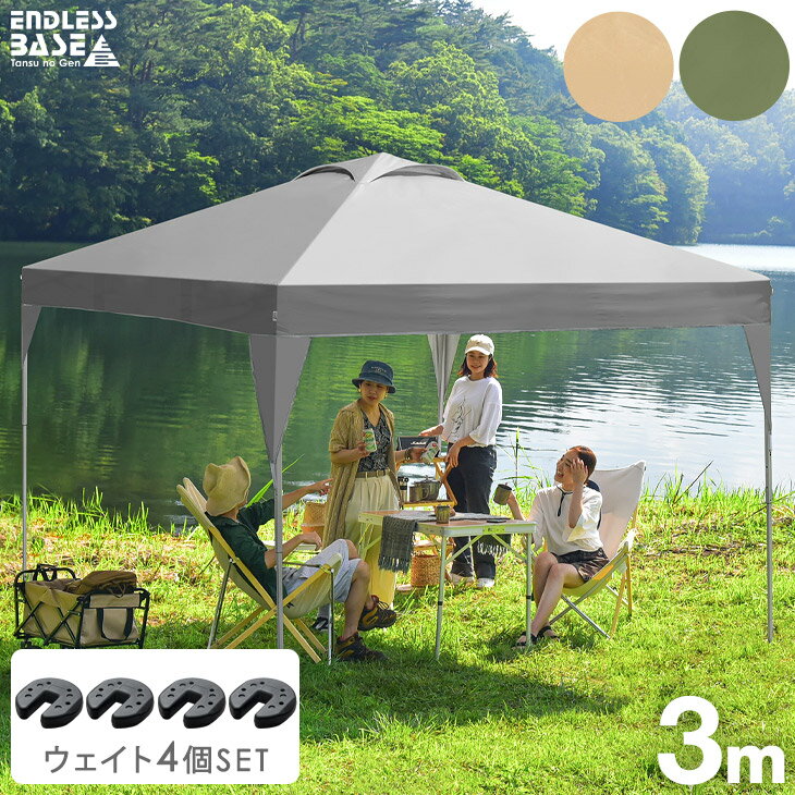 【正午~クーポン5％引】 3m タープテント おもり4個 付き 1年保証 ワンタッチ タープ ベンチレーション 収納バッグ UV 日よけ 耐水 高さ3段階 テント ワンタッチタープ ワンタッチテント 大型 3m×3m キャンプ アウトドア おもし ウェイト 公園 運動会
