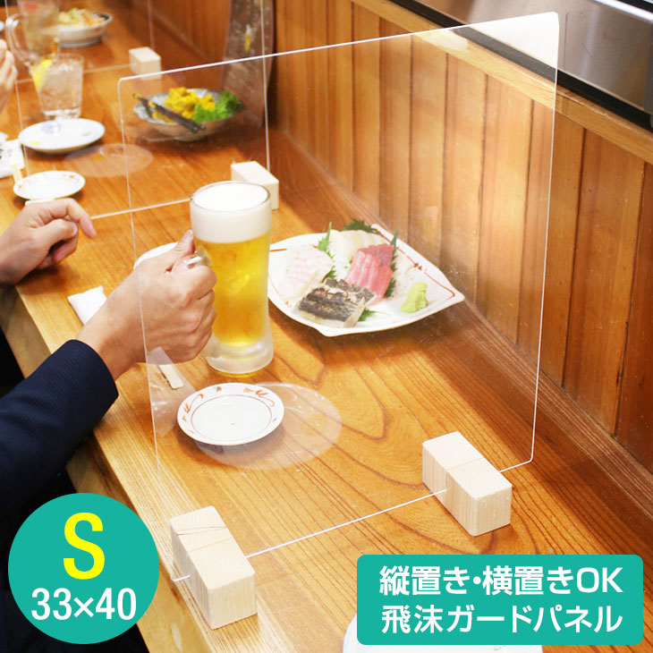 【本日5%引クーポン】 パーテーション クリア W33×H42 透明 樹脂 飛沫ガードパネル ウイル ...