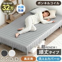 【本日クーポン5%引】 RENEW 洗えるカバー付 頑丈 脚付きマットレス 抗菌 防臭 ボンネルコイル 高反発 シングルベッド セミダブルベッド ダブルベッド ...