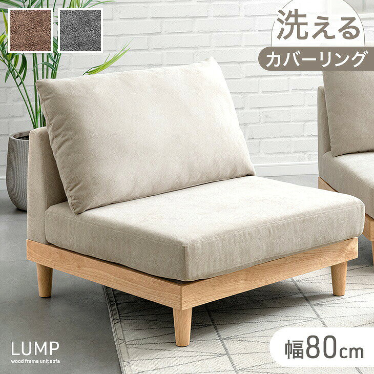 楽天市場】unico ソファ（サイズ（ソファ）1 ～ 1.5人掛け（～ 99cm