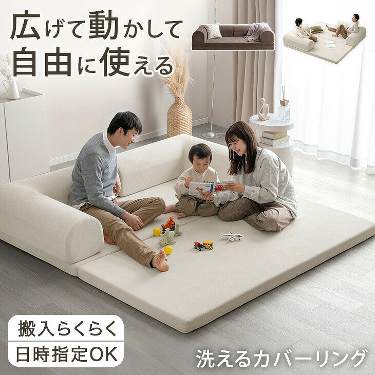 楽天市場】洗える（機能（ソファ・ソファベッド）折りたたみ可