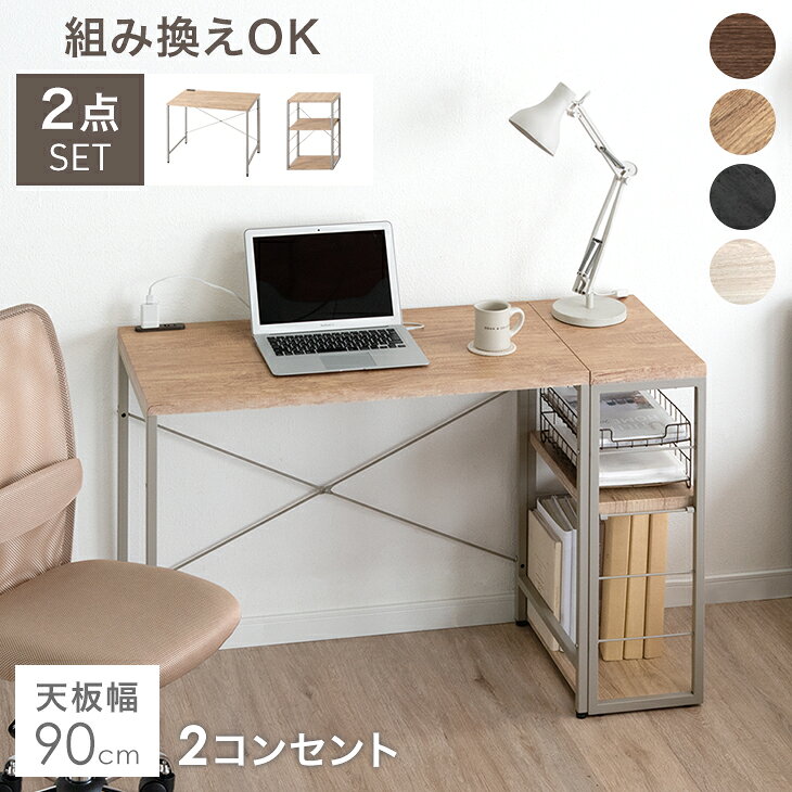 楽天市場】デスク 90cm ラック付きの通販