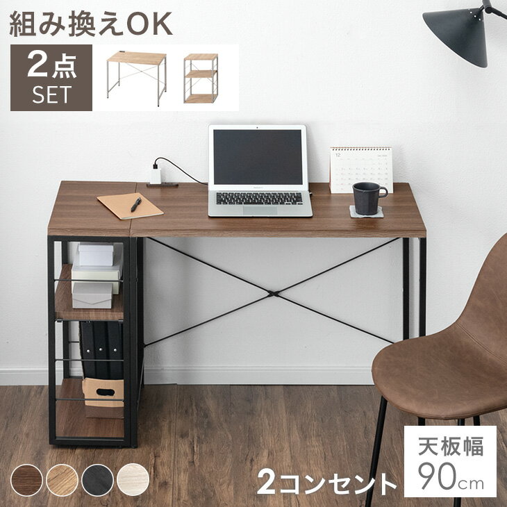 楽天市場】デスク 90cm ラック付きの通販 楽天市場】デスク 90cm ラック付きの通販
