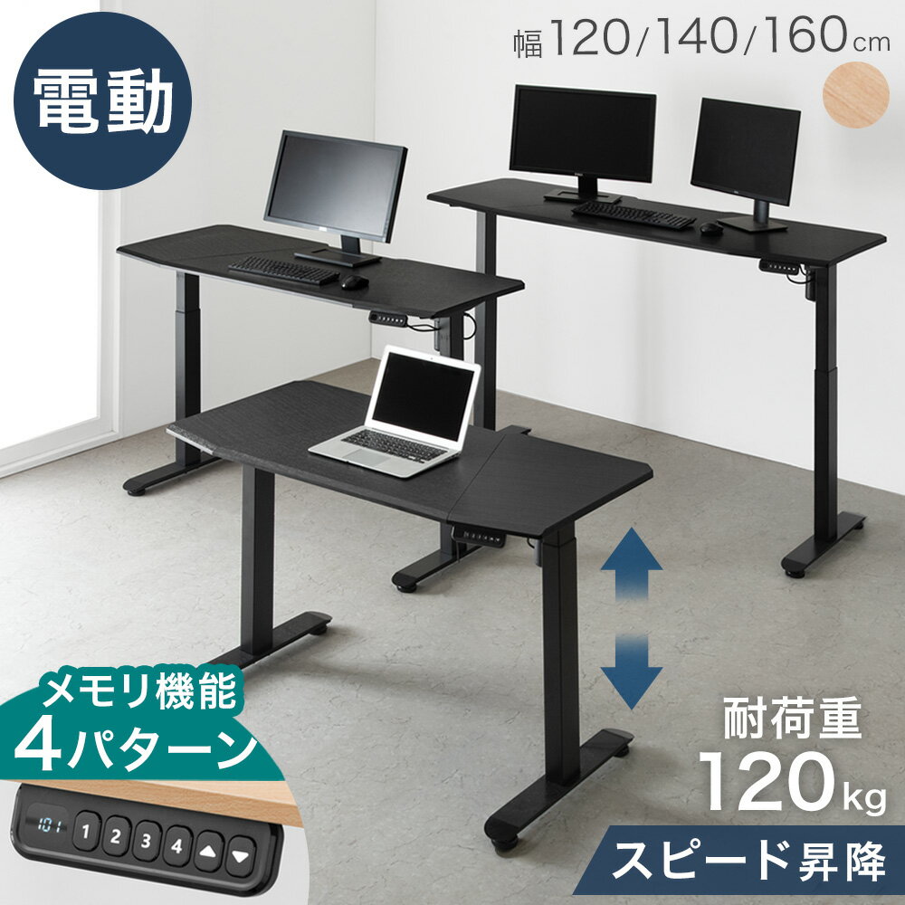 楽天市場】電動昇降デスク(パソコンデスク|デスク 楽天市場】電動昇降デスク(パソコンデスク|デスク