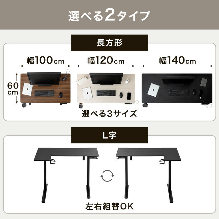 �ڥ����ݥ�10%���� ��ư���ߥǥ��� �� 100cm 120cm 140cm �⤵72��118cm L�� USB�դ� PC�ǥ��� �ѥ�����ǥ��� ���ե����ǥ��� ���ߥǥ��� ��ư �ǥ��� ���� �� ��ư���� ���߼��ǥ��� ���߼� 100 120 140 �⤵Ĵ�� ��ư ������� ��100 ��120 ��140 ��ư�ǥ��� l��