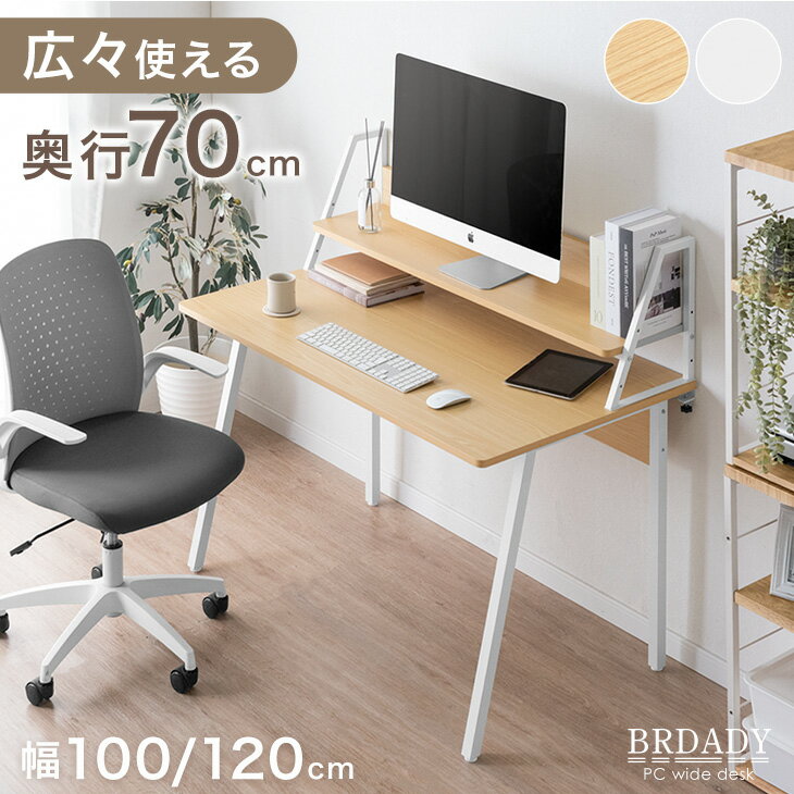 楽天市場】棚 付き デスク 120cmの通販 楽天市場】棚 付き デスク 120cmの通販