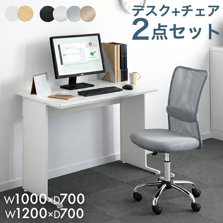 楽天市場】ブォーノ アミーチェ デスク チェア セット（インテリア