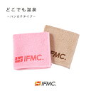 どこでも温泉(ハンカチタイプ)《雑貨》