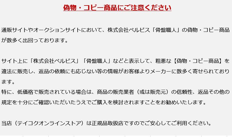 【送料無料●正規品取扱店】骨盤職人腰痛やコリ解消に寝ながらマッサージ骨盤矯正