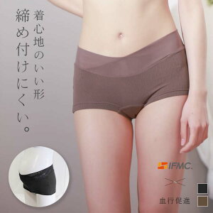 マタニティショーツ 下着 パンツ 妊娠 妊婦 出産準備 産前 産後 マタニティ ショーツ 血行促進 イフミック IFMC.