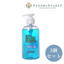 【指定部外医薬品】【送料無料】(3個セット)エスコンうがい薬CP 250ml《部外品》